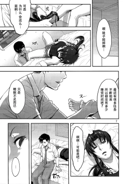 Page 7 of Sleeping Revy