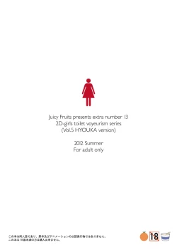 Page 20 of Chitanda-san No Ki Ni Naru Toilet