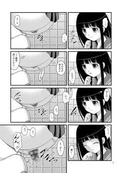 Page 7 of Chitanda-san No Ki Ni Naru Toilet