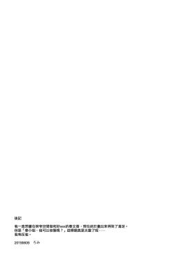 Page 20 of Kanade-san, Yobai Shite mo Yoroshii desu ka? | 奏小姐，我可以夜襲嗎？