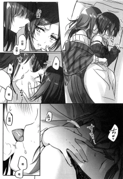 Page 6 of Kanade-san, Yobai Shite mo Yoroshii desu ka? | 奏小姐，我可以夜襲嗎？