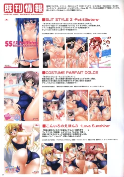 Page 27 of Shiroiro no Ehon +