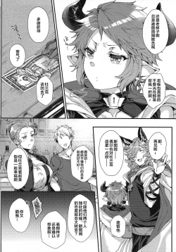 Page 5 of Kimi to Boku dake no Amai Jikan