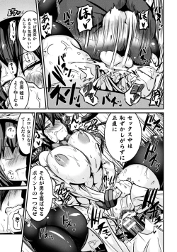 Page 15 of Bitch no susumevol.1