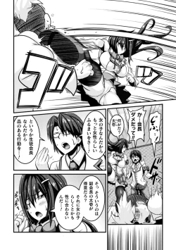 Page 2 of Bitch no susumevol.1