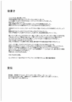 Page 23 of Love Icha Nindou