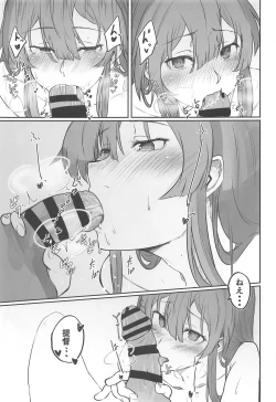 Page 12 of Ashigara Ichaicha Love Bon