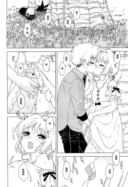 Page 12 of An! Shite