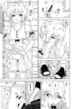 Page 13 of An! Shite