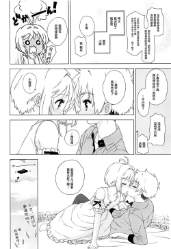 Page 20 of An! Shite