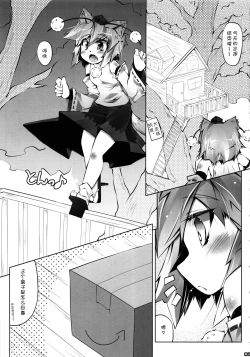 Page 6 of MOMI LOVE STAMPEDE