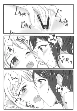 Page 15 of Fuwafuwa Amai