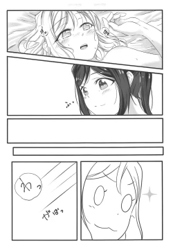 Page 18 of Fuwafuwa Amai