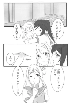 Page 4 of Fuwafuwa Amai