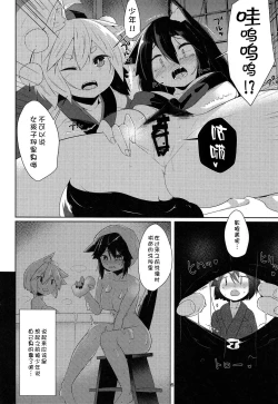 Page 6 of Zoku Inu no Oneetachi no Hatsujou