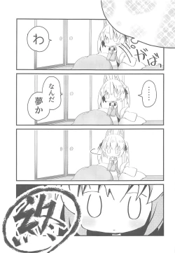 Page 16 of Oji-san no Ecchi na Hon