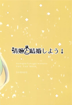 Page 26 of Kiyohime to Kekkon Shiyou!