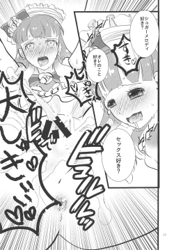 Page 16 of Aine-chan wa Yasashii kara, Tomodachi ni Natte Ecchi na Koto Shite Kureru