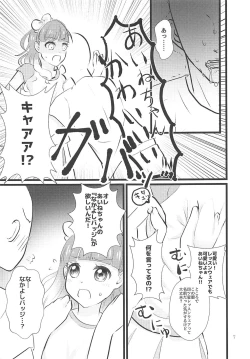 Page 6 of Aine-chan wa Yasashii kara, Tomodachi ni Natte Ecchi na Koto Shite Kureru