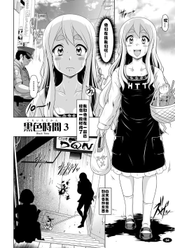 Page 3 of Kuroiro Jikan - Black Time 3