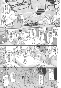 Page 18 of Rengou Kantai