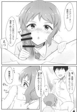 Page 7 of Makabe-kun to Ecchi Suru Hon