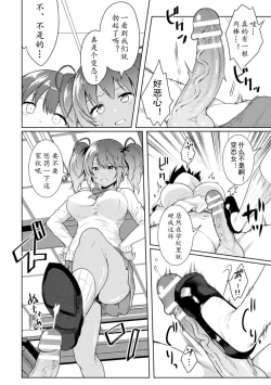 Page 11 of FUTANABELLION Ch. 1