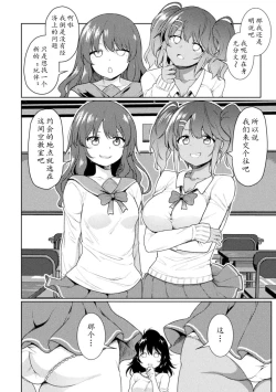 Page 7 of FUTANABELLION Ch. 1