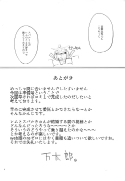 Page 9 of Sentaku no Sonosakide.