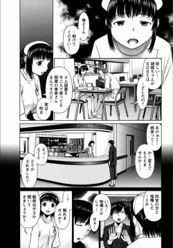 Page 102 of OMAKASE NURSE FORCE
