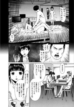 Page 104 of OMAKASE NURSE FORCE