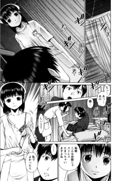 Page 107 of OMAKASE NURSE FORCE