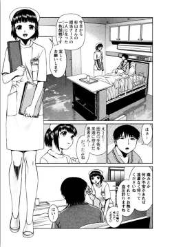 Page 11 of OMAKASE NURSE FORCE