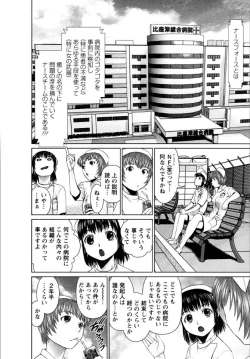 Page 120 of OMAKASE NURSE FORCE