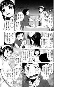 Page 127 of OMAKASE NURSE FORCE