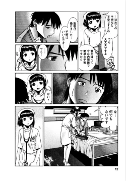 Page 12 of OMAKASE NURSE FORCE