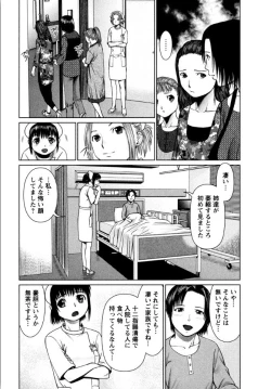 Page 143 of OMAKASE NURSE FORCE