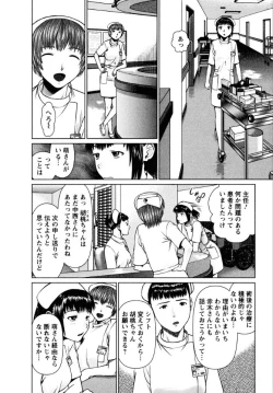 Page 156 of OMAKASE NURSE FORCE