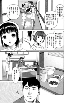 Page 157 of OMAKASE NURSE FORCE