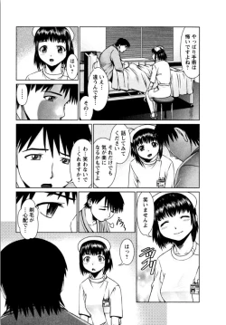 Page 15 of OMAKASE NURSE FORCE