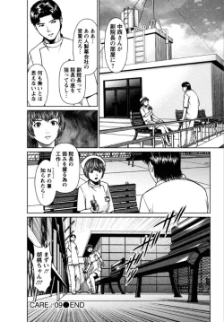 Page 172 of OMAKASE NURSE FORCE