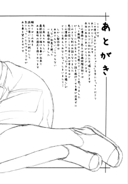 Page 192 of OMAKASE NURSE FORCE