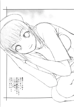 Page 193 of OMAKASE NURSE FORCE