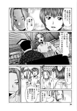 Page 34 of OMAKASE NURSE FORCE