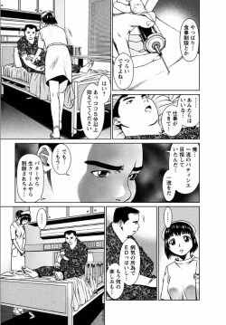 Page 35 of OMAKASE NURSE FORCE