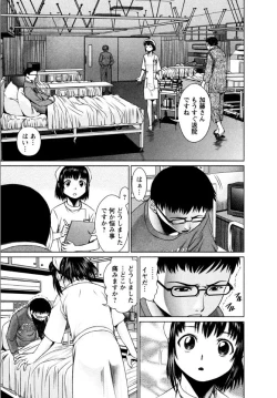 Page 51 of OMAKASE NURSE FORCE
