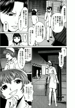 Page 67 of OMAKASE NURSE FORCE