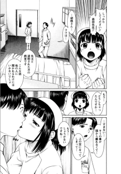 Page 71 of OMAKASE NURSE FORCE