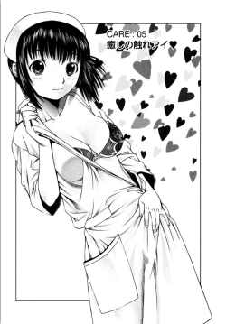 Page 83 of OMAKASE NURSE FORCE