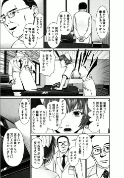 Page 85 of OMAKASE NURSE FORCE